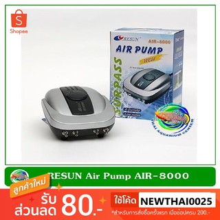 ปั๊มออกซิเจน 4 ทาง ปรับระดับได้ Resun Air Pump Model AIR8000