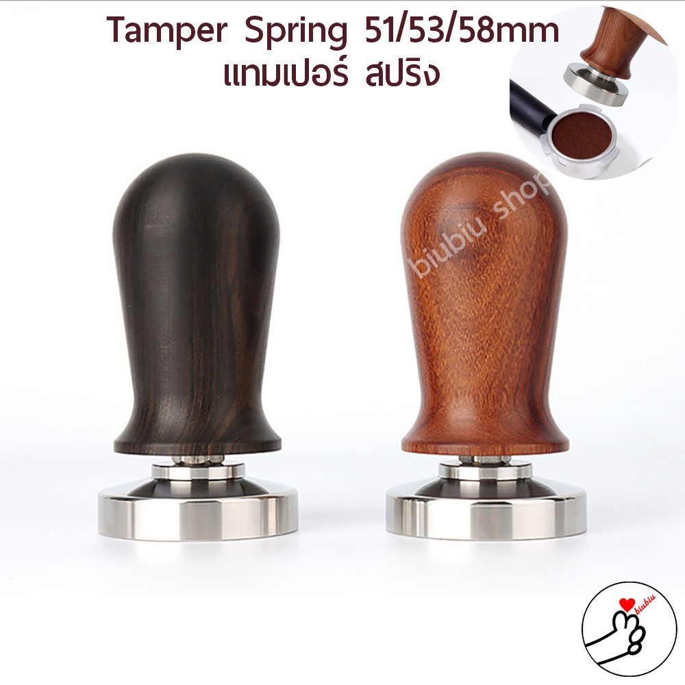 Tamper spring เเทมเปอร์สปริง ขนาด 45.5/51/53/58 mm ที่อัดกาแฟเครื่องชงกาแฟสด(ด้ามจับไม้)