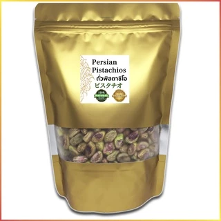 ถั่วพิสตาชิโอ 40 กรัม แกะเปลือก Raw Persian Pistachios Kernels Grade AA+ อร่อย ใหม่ สินค้านำเข้า