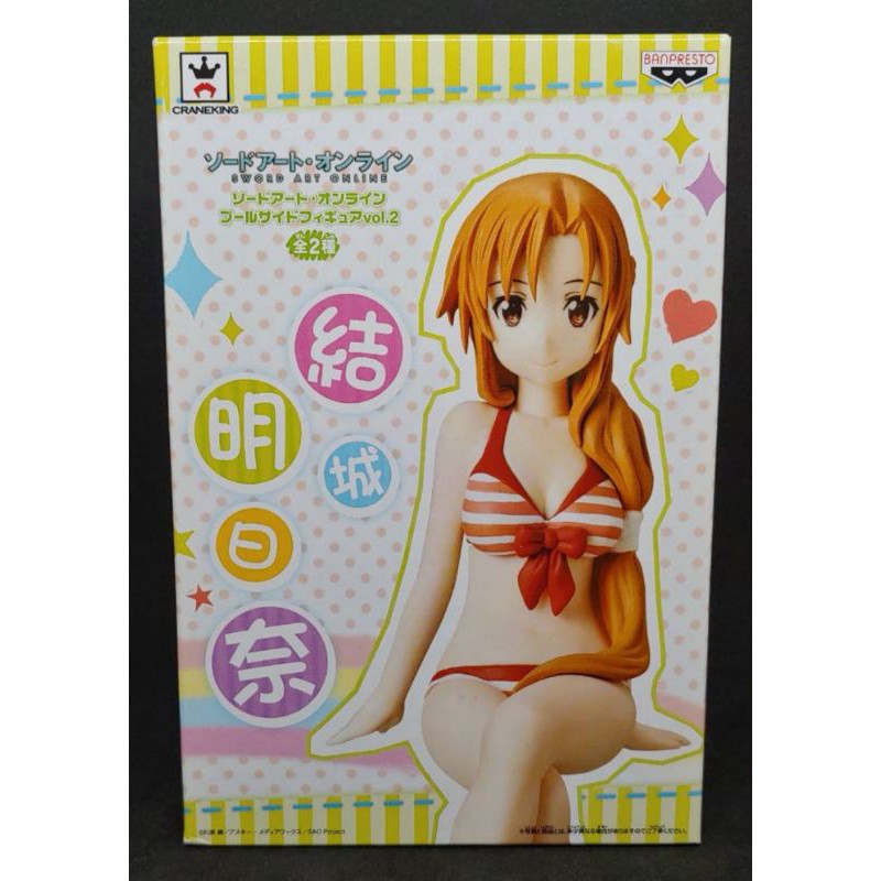 Sword Art Online Poolside Figure Yuuki Asuna