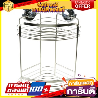 ตะกร้าสเตนเลสเข้ามุม2ชั้นสุญญากาศKECH122 ชั้นวางของในครัว 2-TIER STAINLESS STEELCORNER RACK KECH KECH122