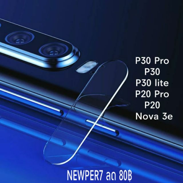 ฟิล์มกระจกนิรภัย 9H Tempered Huawei P30 Pro/P30/P30lite/P20/P20 proฟิล์มกระจกกล้อง