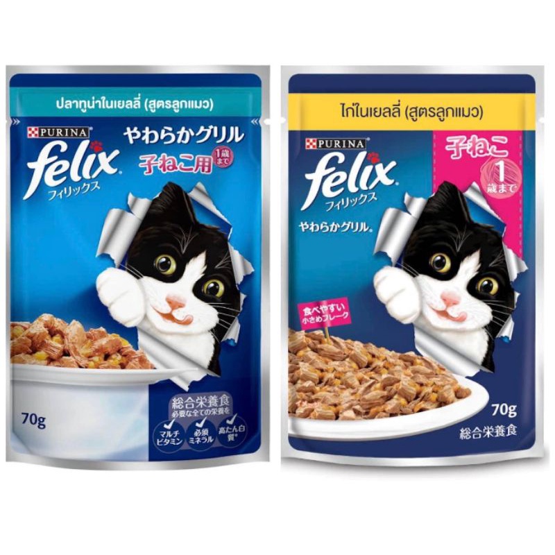 อาหารเปียกแมว Felix (เฟลิกซ์) ขนาด 70 g (โหล)