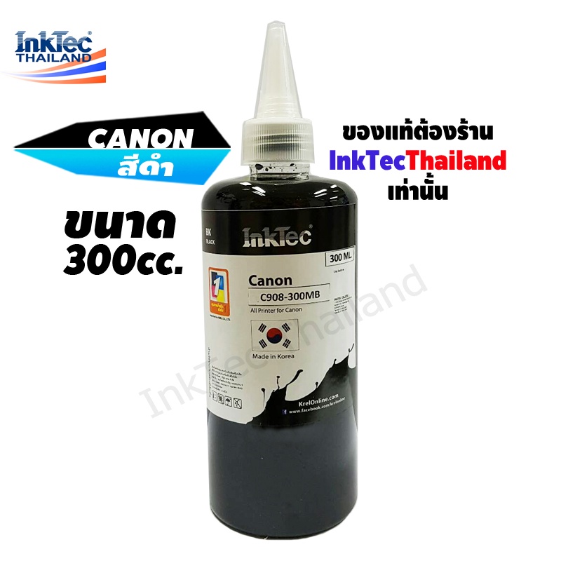 (C908) InkTec น้ำหมึกเติมแทงก์ หมึกเติมปริ้นเตอร์สำหรับเครื่อง Canon ทุกรุ่น 300 ml. – Black (สีดำ) ราคา ถูกที่สุด ดีลบีเคเค แกลเลอรีภาพที่ 2