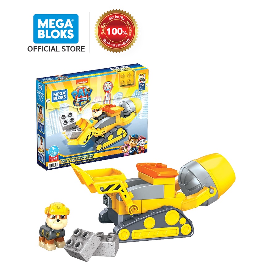 Mega Bloks PAW Patrol Rubble's City Construction Truck เมกะ บล๊อค เซ็ทรถก่อสร้างของรับเบิ้ล (GYW91 C
