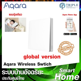 Aqara Wireless Remote Switch [Single Rocker] Global Version สวิตซ์ไฟไร้สายแบบปุ่มเดียว by Triplenetwork ประกันศูนย์ไทย