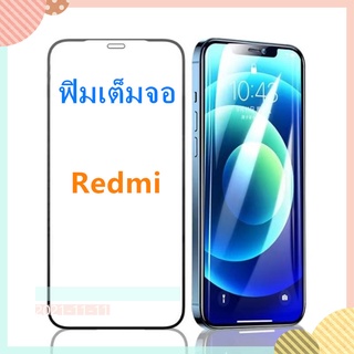 01 ฟิล์มกระจกเต็มจอ 111D Redmi Note9 Note9s Note8 Note10 4G 5G Note10pro Redmi9 9A 9C 9T  A2lite PocoX3pro F3 M3 Redmi10