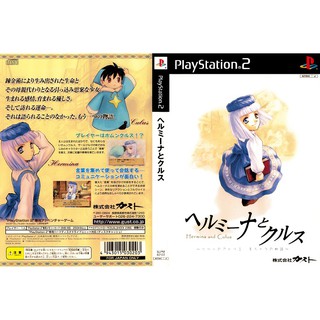 HERMINA &amp; CULUS Atelier Lilie Another Story [PS2 JP : CD 1 Disc]