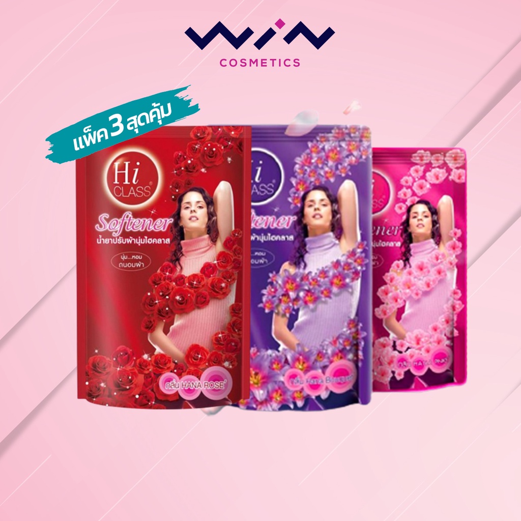 แพ็ค 3 สุดคุ้ม ไฮคลาส น้ำยาปรับผ้านุ่ม ขนาด 450 มล. สัมผัสนุ่ม...หอมนาน ให้กลิ่นหอม นิ่มนวล