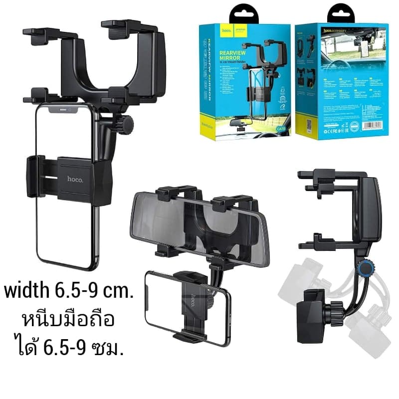 ขายึดกล้องหน้ารถ แบบจับกระจกมองหลัง จับแน่นไม่สั่น By Hoco CA70 and K5 ขาตั้งกล้อง หน้ารถ ที่ยึดโทรศัพท์