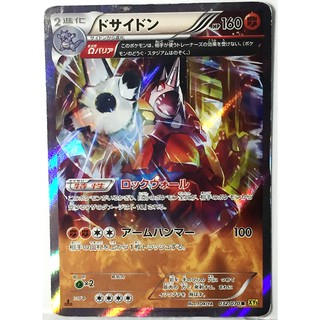 pokemon card XY Booster Part 5 Gaia Volcano Rhyperior 032/070 R XY5 1st Japanese