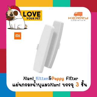 แผ่นกรองน้ำพุแมว Xiaomi Kitten Puppy Filter กรอง 4 ชั้น ( 1กล่อง บรรจุ 3 ชิ้น)