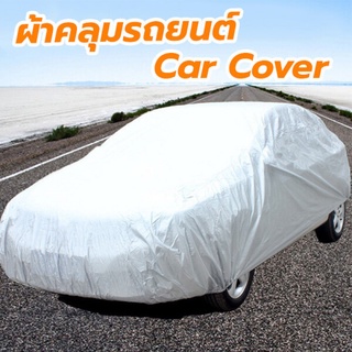 [Magnesium] ผ้าคลุมรถยนต์ Car Cover ใช้คลุมรถเก๋ง รถกระบะ กันแดด กันฝุ่น กันน้ำ