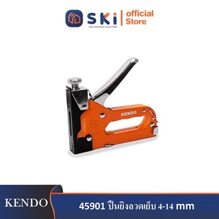 KENDO 45901 ปืนยิงลวดเย็บ 4-14mm| SKI OFFICIAL