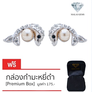 Malai Gems ต่างหูมุก เงินแท้ Silver 925 เพชรสวิส CZ เคลือบทองคำขาว รุ่น 11010770 แถมกล่อง ต่างหูเพชร ต่างหูเงินแท้