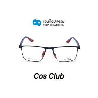 COS CLUB แว่นสายตาทรงเหลี่ยม RB8410M-C5 size 53 By ท็อปเจริญ