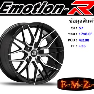 ล้อแม็ก อีโมชั่นอาร์ EmotionR S7 ขอบ 17x8.0" 4รู100 ET+35 สีBMF