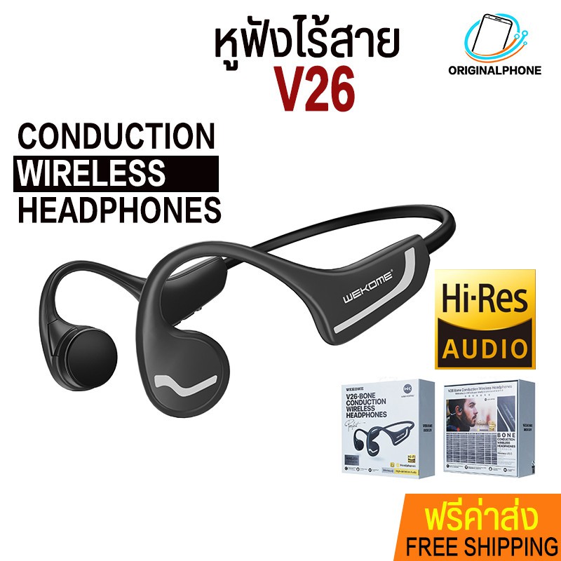 WEKOME V26 หูฟังบลูทูธ กันน้ำ หูฟังไร้สาย ฟังเพลงได้นานถึง 5 ชั่วโมง หูฟังครอบ หูฟังแบบคล้อง หูฟังออ