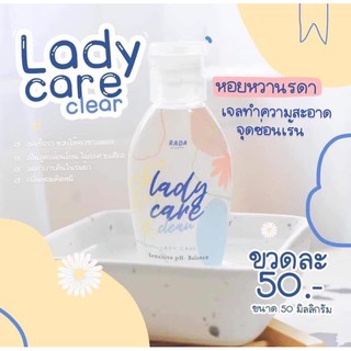 Lady Careน้ำยาหอยหอม เลดี้แคร์ ลดกลิ่นอับลดตกขาว ฟิตกะชับ