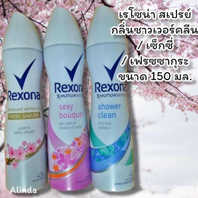 Rexona Spray Shower Clean / Sexy Bouquet / Fresh Sakura