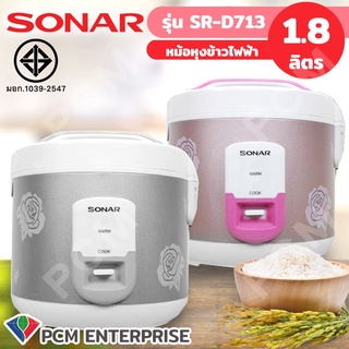 SONAR [PCM] หม้อหุงข้าว ความจุ 1.8 ลิตร รุ่น SR-D713