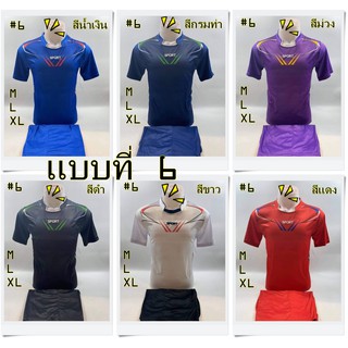 ชุดกีฬา#6 เสื้อ+กางเกง ยี้ห้อSport เนื้อผ้าดี ระบายอากาศดีไม่อับชื้น ใส่สบาย ราคาถูก