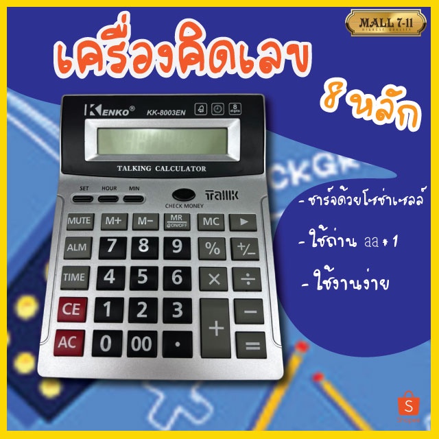 เครื่องคิดเลขพาสเทล 12หลัก เครื่องคิดเลข ใส่ถ่าน เครื่องคิดเลขอิเล็กทรอนิกส์