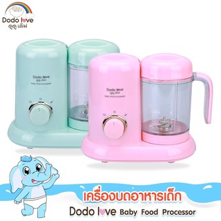 DODOLOVE เครื่องปั่นและเครื่องบดอาหารเด็ก พร้อมนึ่ง DD0976