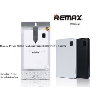 Powerbank Remax 30000 mAh