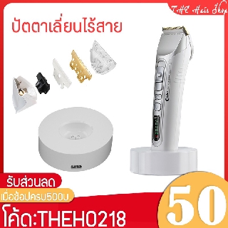 ปัตตาเลี่ยนไร้สาย รุ่น FS-876 อุปกรณ์จัดแต่งทรงผม ปัตตาเลี่ยนตัดผม ปัตตาเลี่ยน พกพา ที่ตัดผม ปัตตาเลี่ยนไฟฟ้า