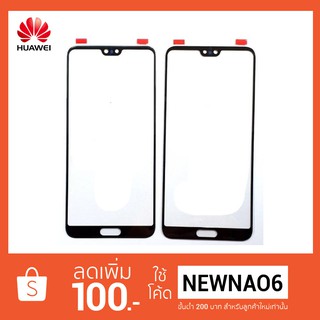 กระจกหน้าทัชสกรีน Huawei P20 Pro