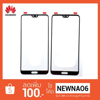 กระจกหน้าทัชสกรีน Huawei P20 Pro