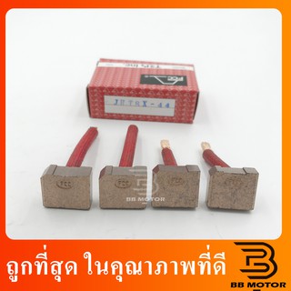 ถ่านสตาร์ท FCC JHTSX63 (44) Big M, NPR #153