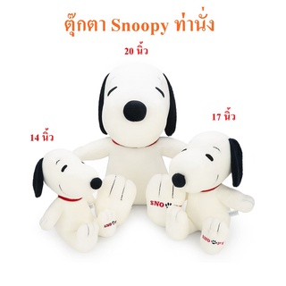 Snoopy ลิขสิทธิ์แท้ ตุ๊กตา สนู๊ปปี้ STD ท่านั่ง The Peanuts Movie