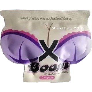 X-Boom เอ็กซ์บูม สมุนไพรรีแพร์ ขนาด 10เม็ด