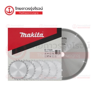 MAKITA ใบเลื่อยวงเดือนตัดอลูมิเนียม 12x120ฟัน รุ่น B-17326 |ชิ้น| TTR Store