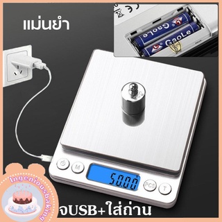 เครื่องชั่งน้ำหนักดิจิตอล ชั่งได้ 3000 กรัม ทศนิยม 1 จุด 0.1 หน้าจอ Electronic Digital Kitchen food Scale（3000／0.1g）