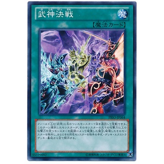 PRIO PRIO-JP064 Bujintervention Primal Origin Common PRIO-JP064 0807016393079