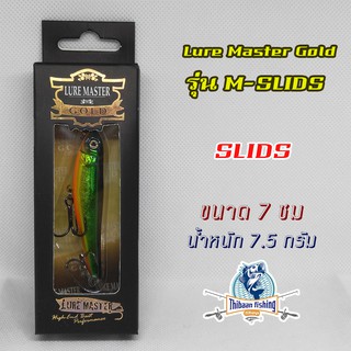 เหยื่อปลั๊ก ยี่ห้อ Lure Master Gold รุ่น M SLIDS ขนาด 7 ซม น้ำหนัก 7.5 กรัม ไทบ้านฟิชชิ่ง - ThiBaan Fishing