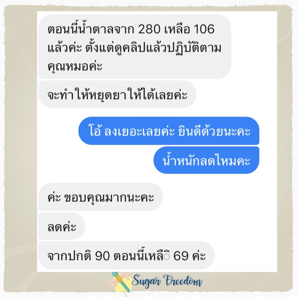 รักษาเบาหวาน ลดน้ำตาลไม่ใช้ยา หนังสือเบาหวานต้องมี พร้อมหนังสือเสียง ฟรี!! Ebook เมนูอาหารลดเบาหวาน
