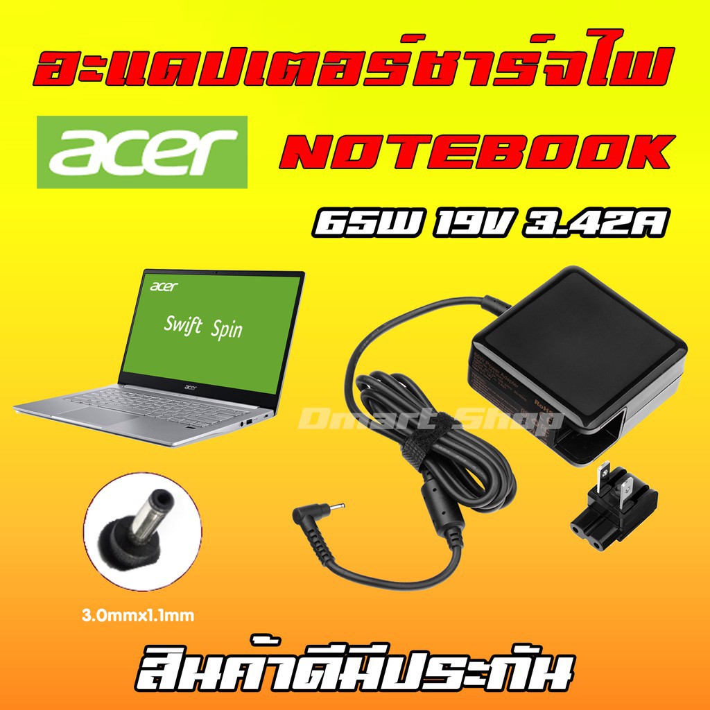 สายชาร์จคอมพิวเตอร์ ⚡️ Acer ไฟ 65W 19v 3.42a แบบตลับ ขนาด 3.0 * 1.1 mm อะแดปเตอร์ ชาร์จไฟ โน๊ตบุ๊ค Spin Swift Notebook A