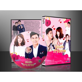 ละครไทย The Cupids บริษัทรักอุตลุด ตอน ซ่อนรักกามเทพ DVD 3 แผ่น