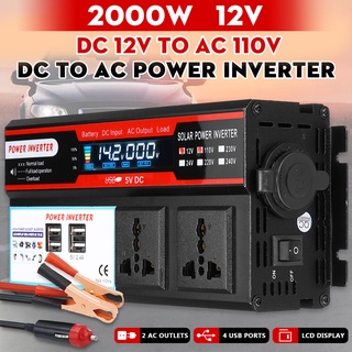 อะแดปเตอร์แปลงแรงดันไฟฟ้า หน้าจอ LCD 2000W 4 USB DC 12 24V เป็น AC 220V สําหรับรถยนต์