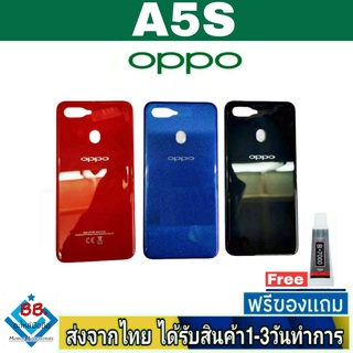 ฝาหลัง OPPO A5S พร้อมกาว อะไหล่มือถือ ชุดบอดี้ OPPO รุ่น A5S BlackCover