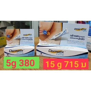 หมดอายุ 2025 🔥ของแท้ ส่งไว🔥 โฉมใหม่  แท้100% ทะเบียนไทย   Dermatix Ultra 5 g และ 15 g  ถูกที่สุดพร้อมส่ง