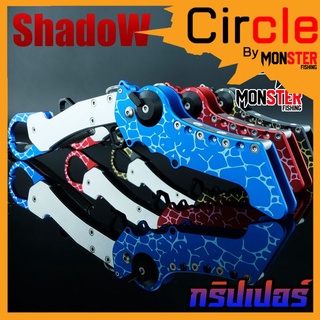 กริปเปอร์ GRIPPER SHADOW ที่คีบปากปลา พร้อมซอง (มี 4 สี Red,Blue,Black,ฺBlackPink)