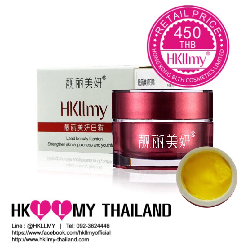 Hkllmy New 2014  (ครีมกลางคืน) รักษารอยด่างดำ สิว ฝ้า กระ ผิวหน้าหมองคล้ำHOT sale