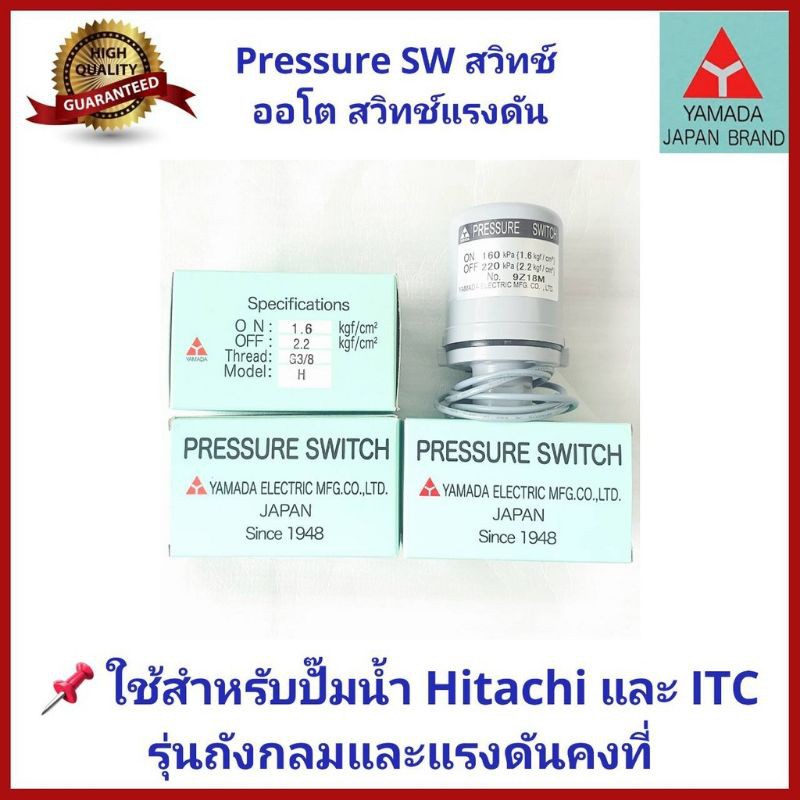 pressure​ switch.​ สวิตย์แรงดัน​ สวิตย์อัตโนมัติ​ อะไหล่ปั้มน้ำ​ Hitachi​ ICT.Fujika​