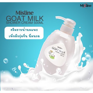 Mistine Goat Milk Shower Cream