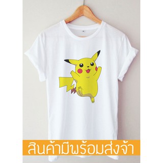 เสื้อยืด ปิกาจู t-shirt